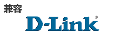 D-Link光？