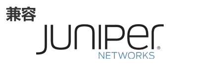 Juniper光？